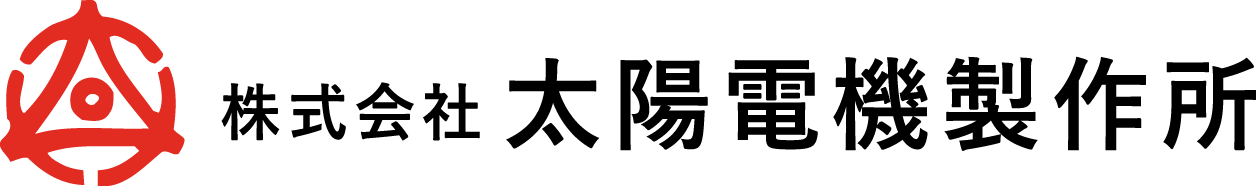 株式会社 太陽電機製作所